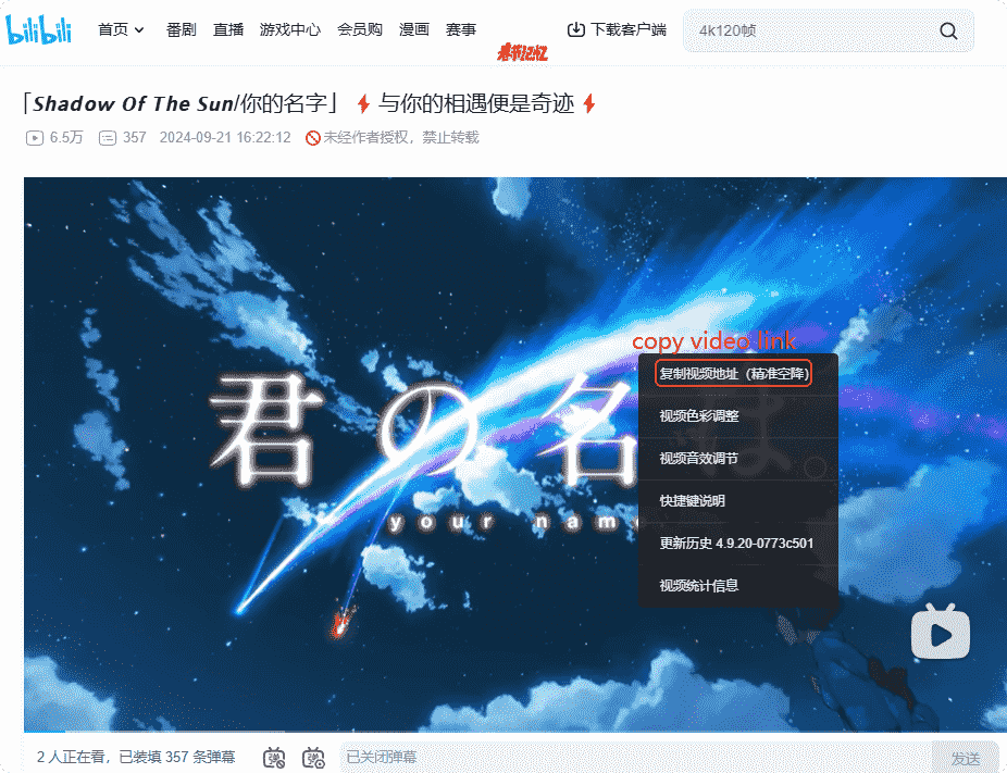 copy Bilibili video URL